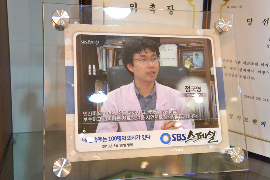 정국영한의원 내부 사진3