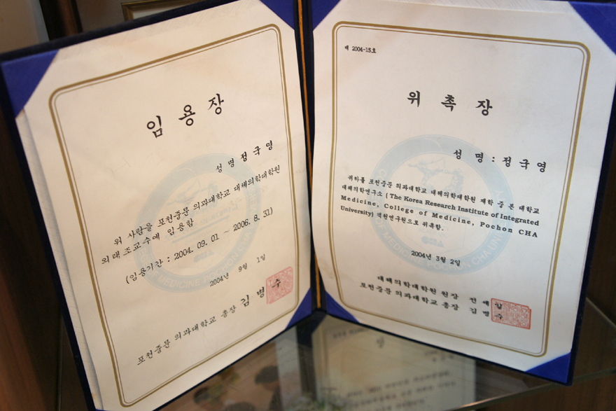 정국영한의원 내부 사진5